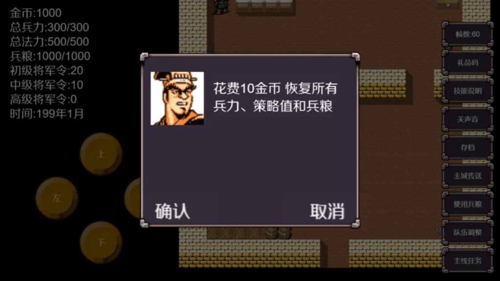 魔塔三国之曹操传奇｜官方中文｜277M｜免安装