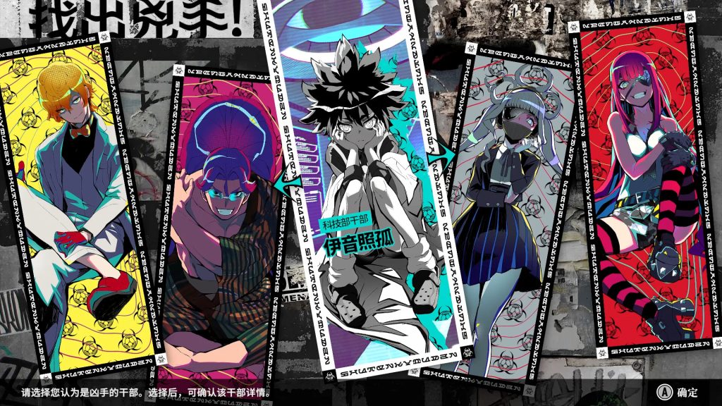 終天教団｜Shuten Order｜官方中文-v1.0.3｜13.1G｜免安装