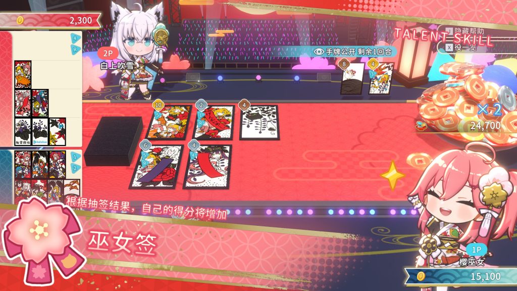 hololive Holo’s花札｜hololive Holos Hanafuda｜官方中文-v1.4.0｜1.37G｜免安装