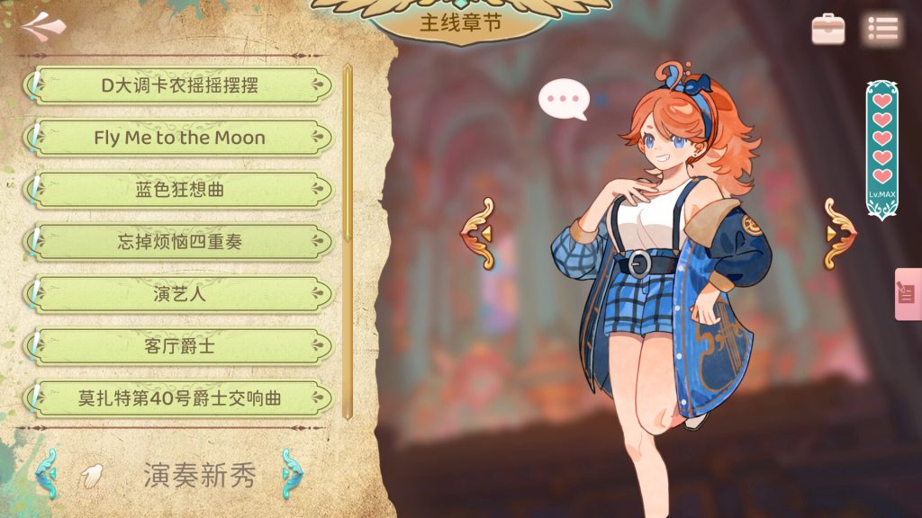 白键上的协奏曲：卡宏往事｜Concerto on White Cajon Story｜官方中文｜3.36G｜免安装