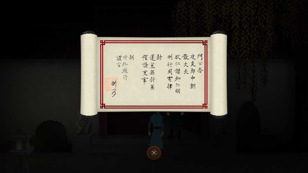 狄仁杰之锦蔷薇｜Detective Di: The Silk Rose Murders｜官方中文-v2.0.3｜1.25G｜免安装