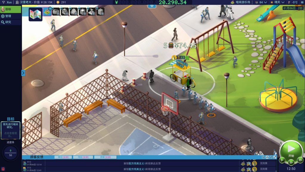 商业奇才：舌尖上的路边摊｜Business Heroes Street Grub｜官方中文-Build.21095612｜2.12G｜免安装