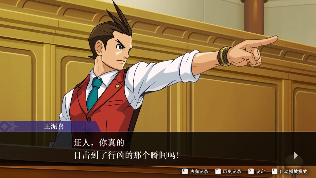 逆轉裁判456 王泥喜精選集｜Apollo Justice Ace Attorney Trilogy｜官方中文-模拟器整合版｜16.3G｜免安装