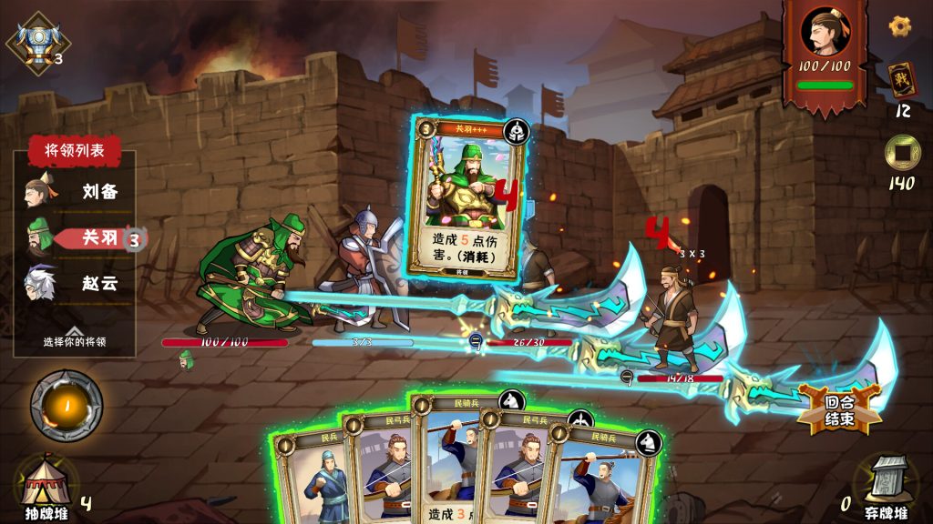 三国：归途｜Three Kingdom The Journey｜官方中文-v86476｜2.54G｜免安装