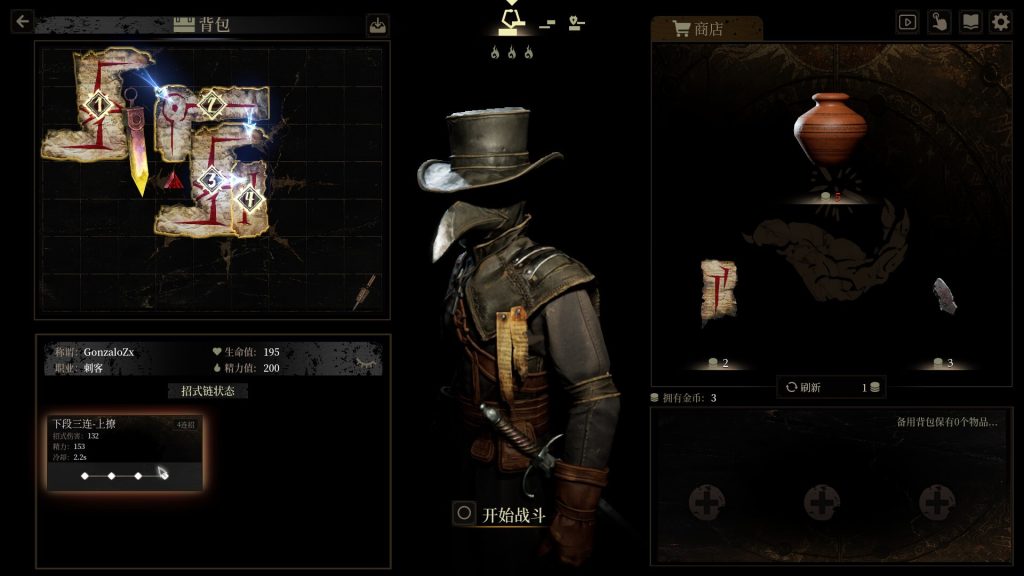 无用之人：登神长阶｜Wretch Divine Ascent｜官方中文-v1.1.1｜3.50G｜免安装