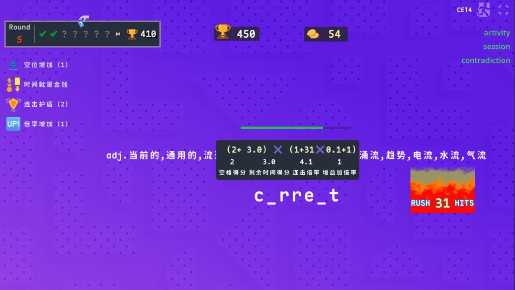 热血单词｜LexiRogue｜官方中文-Build.20950481｜144M｜免安装
