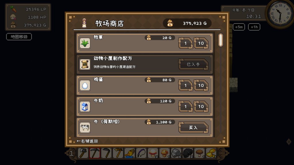 百合少女的日常｜Dream Life in the Country Side｜官方中文-Build.19390707｜807M｜免安装