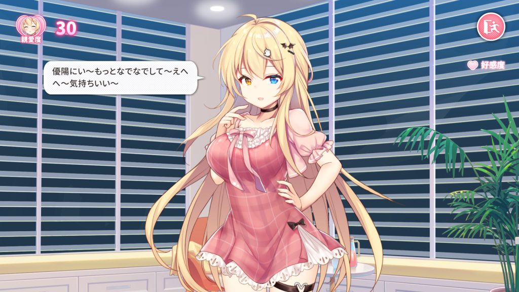 想要诉说的心意｜Sisters Connect/イモコネ—届けたい恋心｜官方中文｜7.94G｜免安装