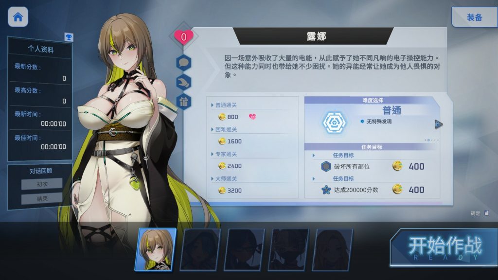 魅惑之翼：少女的爆衣攻略｜Wings of Seduction Bust em out ｜官方中文-v1.2.027｜2.99G｜免安装