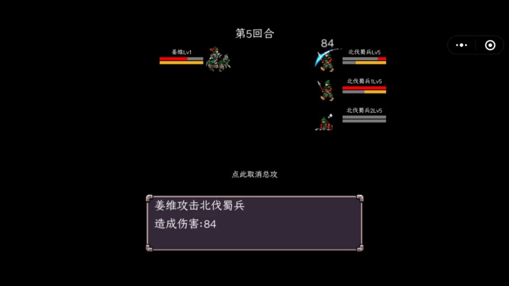 三国志之姜维传｜官方中文｜281M｜免安装