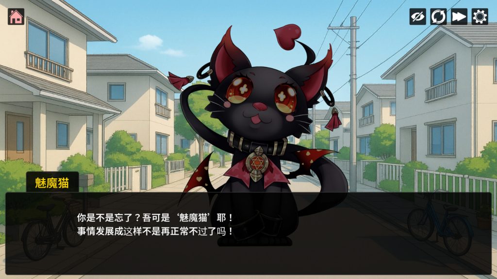 魅魔猫的报恩｜Succubus Cat’s Gratitude｜官方中文｜1.23G｜免安装