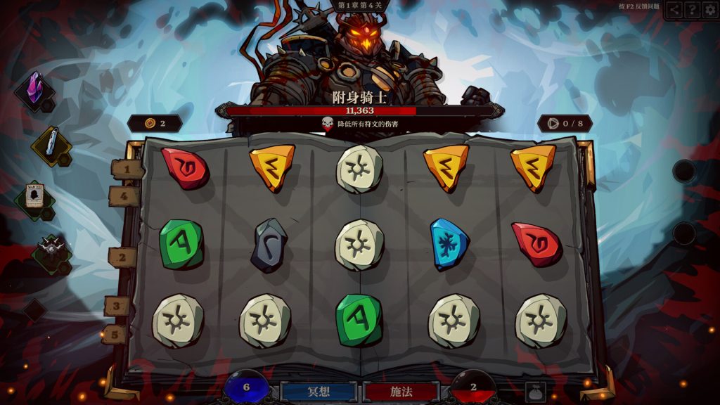 死而符生｜Runeborn｜官方中文-Build.21241584｜4.49G｜免安装