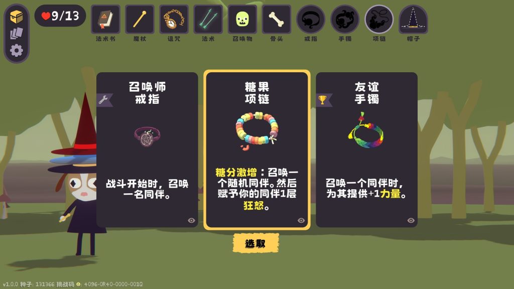 汪!巫!录!｜DOG WITCH｜官方中文｜942M｜免安装