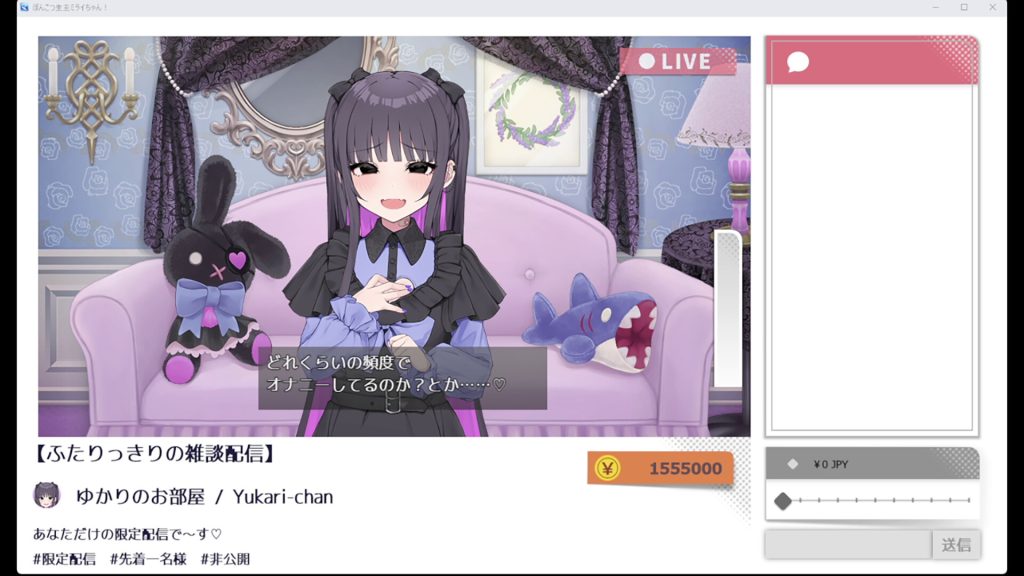 傻乎乎主播蔚来｜No-good Streamer Mirai-chan!｜官方中文-紫酱DLC｜7.11G｜免安装