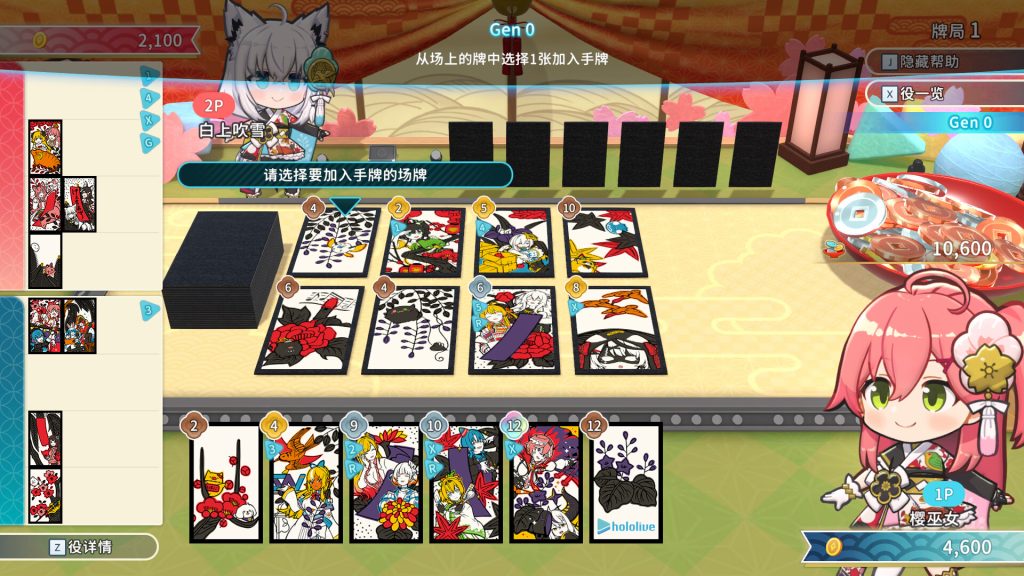 hololive Holo’s花札｜hololive Holos Hanafuda｜官方中文-v1.4.0｜1.37G｜免安装