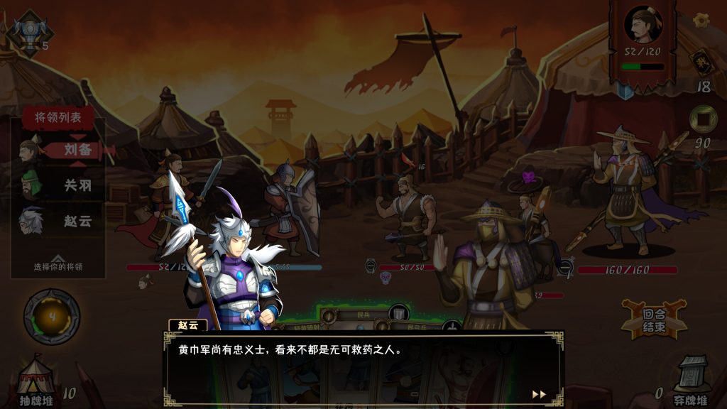 三国：归途｜Three Kingdom The Journey｜官方中文-v86476｜2.54G｜免安装