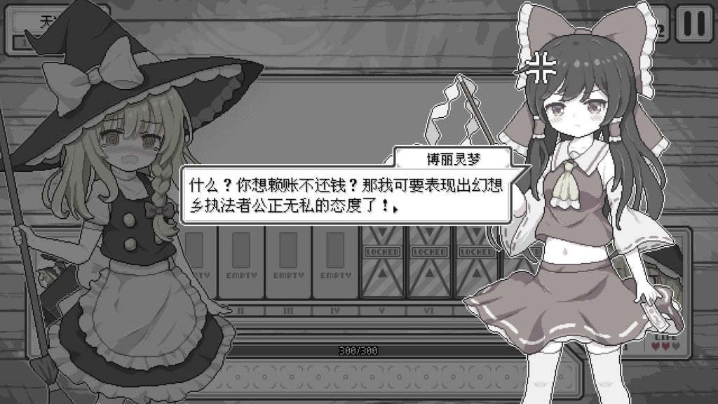 东方魔女夜市｜Witch’s Night Market｜官方中文｜87.9M｜免安装