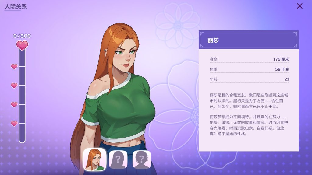 办公室之恋｜Love at Work｜官方中文-v2.1Demo电脑安卓双端｜3.84G｜免安装