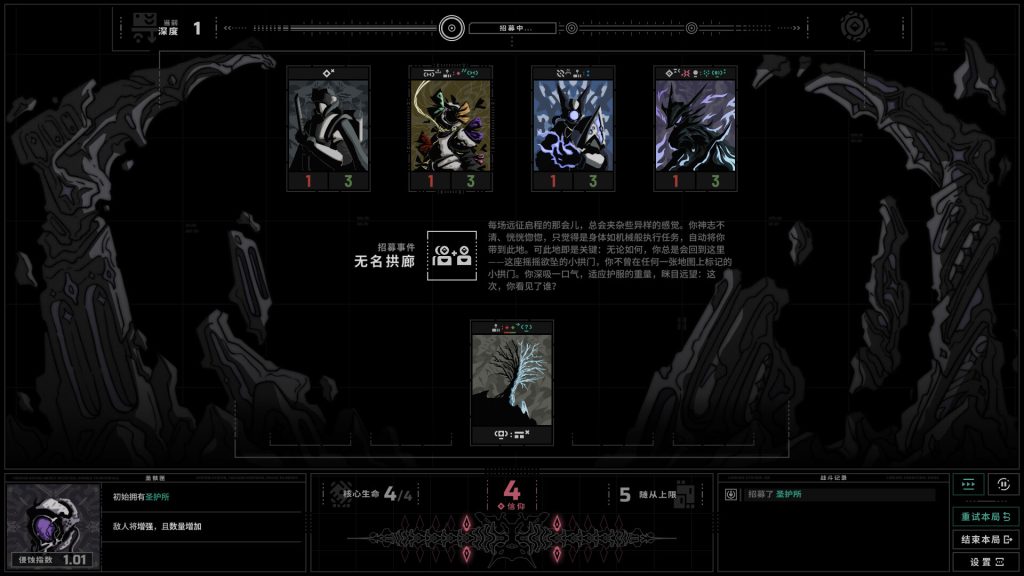 无境空界｜Holder of Place｜官方中文｜2.84G｜免安装