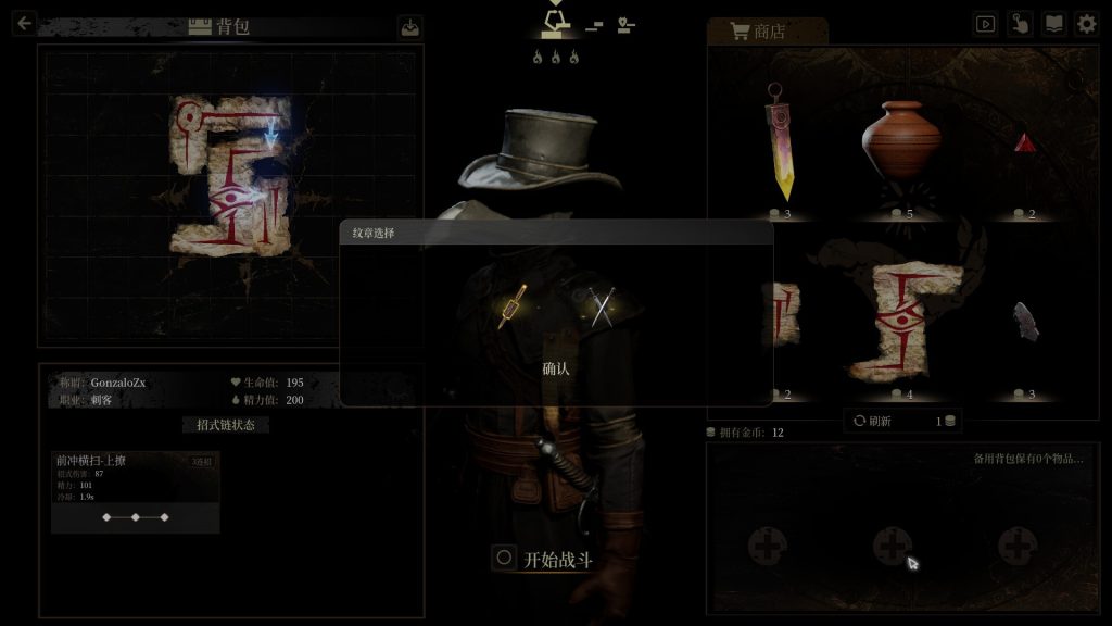 无用之人：登神长阶｜Wretch Divine Ascent｜官方中文-v1.1.1｜3.50G｜免安装