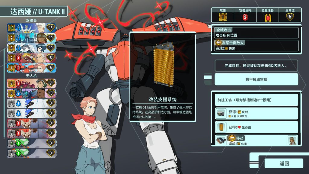 战斗机甲王牌｜Battle Suit Aces｜官方中文-v1.0.48｜4.55G｜免安装