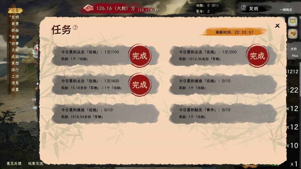 舌尖游歌｜Songs of Yummy｜官方中文｜365M｜免安装