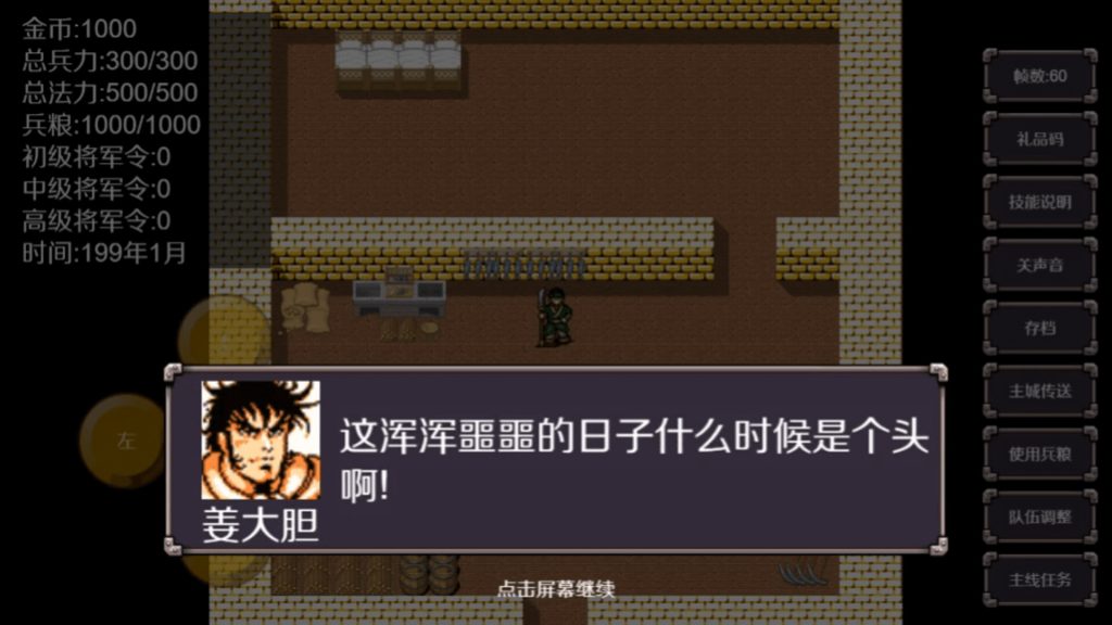 魔塔三国之曹操传奇｜官方中文｜277M｜免安装