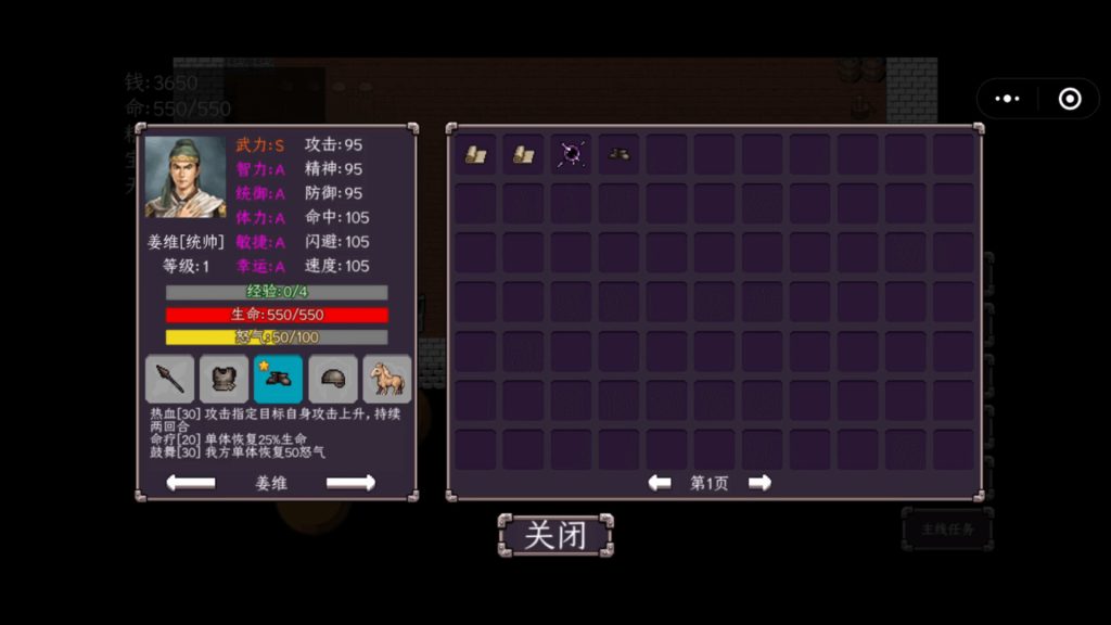 三国志之姜维传｜官方中文｜281M｜免安装