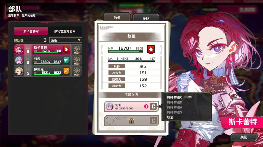 大恶人千金 枭雌百合战记｜The Great Villainess Strategy of Lily｜官方中文-v1.1.1｜6.43G｜免安装