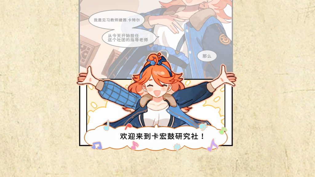 白键上的协奏曲：卡宏往事｜Concerto on White Cajon Story｜官方中文｜3.36G｜免安装