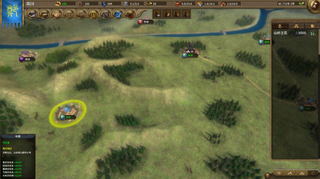 国战2:列国志传 | 春秋霸业｜NationWar2 Chronicle｜官方中文-v0.41.0｜3.22G｜免安装