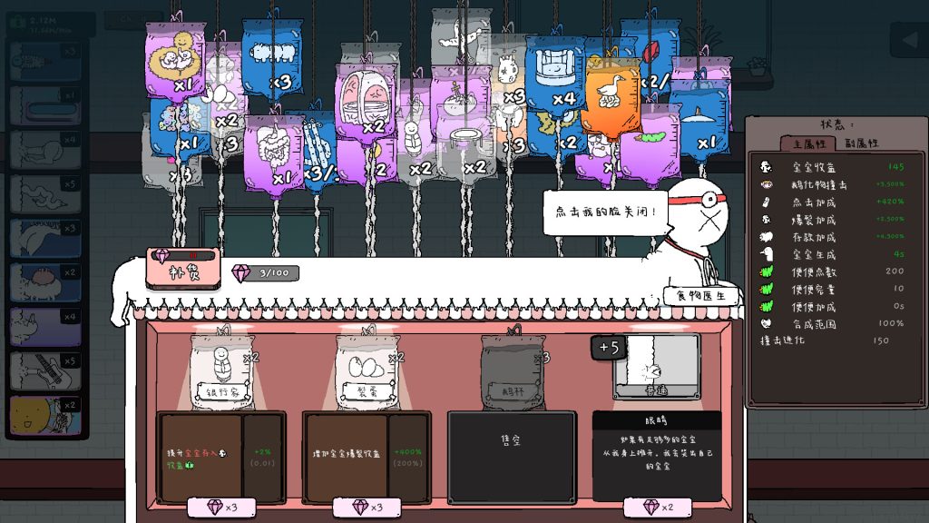 神经鹅｜Tingus Goose｜官方中文｜593M｜免安装