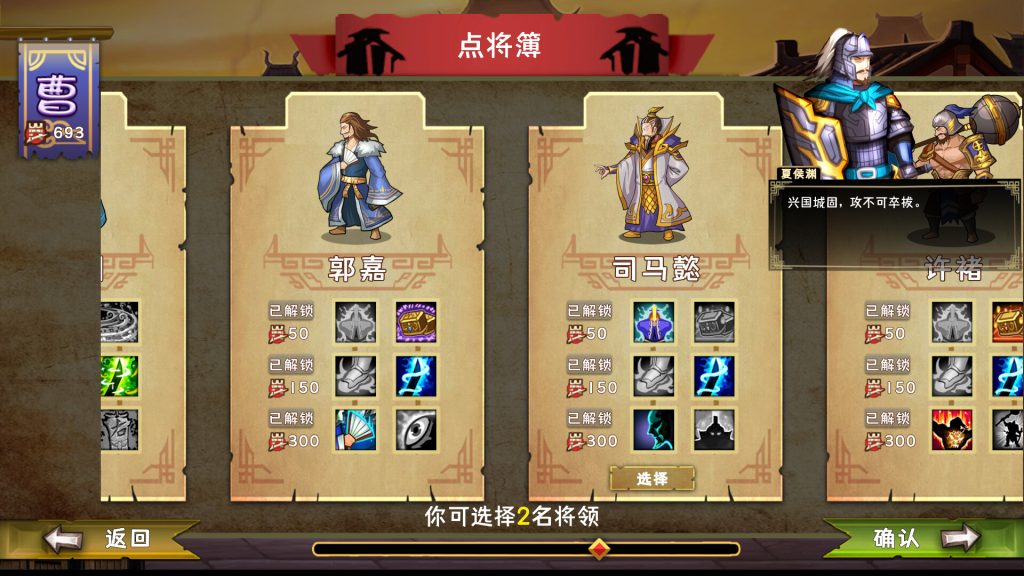 三国：归途｜Three Kingdom The Journey｜官方中文-v86476｜2.54G｜免安装
