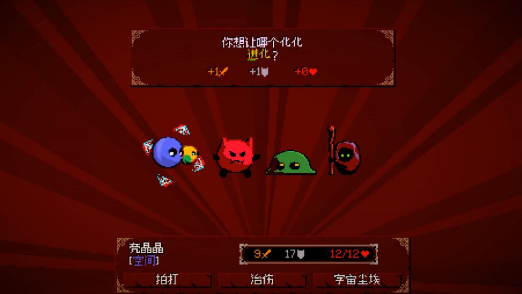 精灵化化大冒险｜Evolings｜官方中文-v1.2｜245M｜免安装