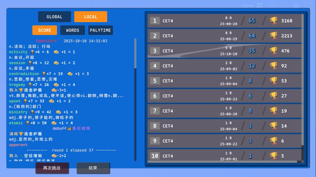 热血单词｜LexiRogue｜官方中文-Build.20950481｜144M｜免安装