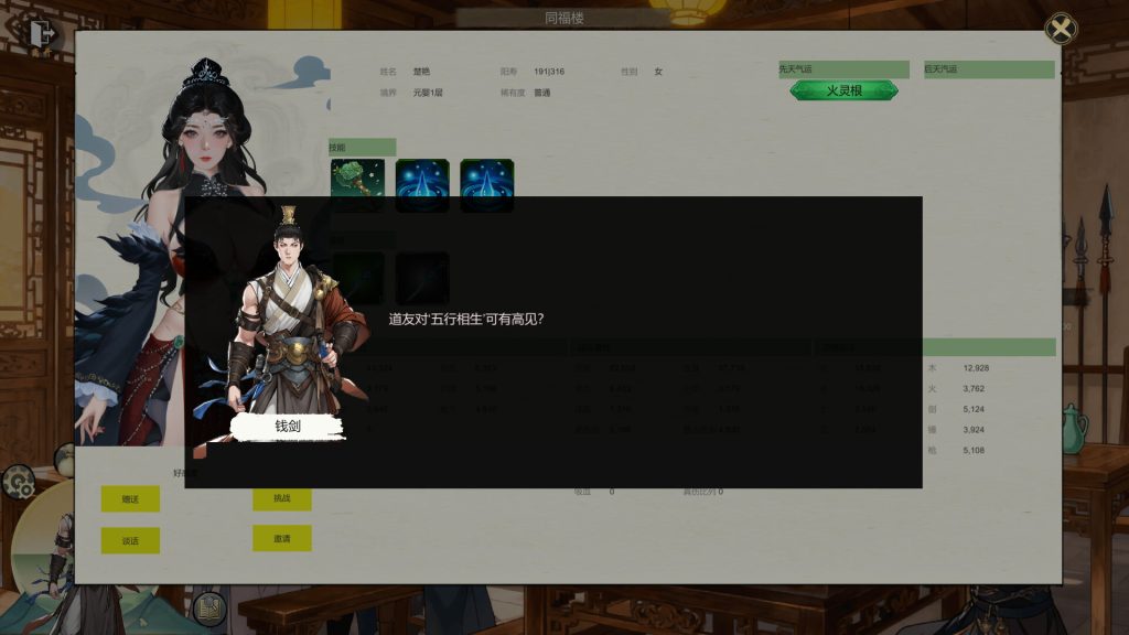鸿运修仙传｜Rotating Machine｜官方中文｜571M｜免安装