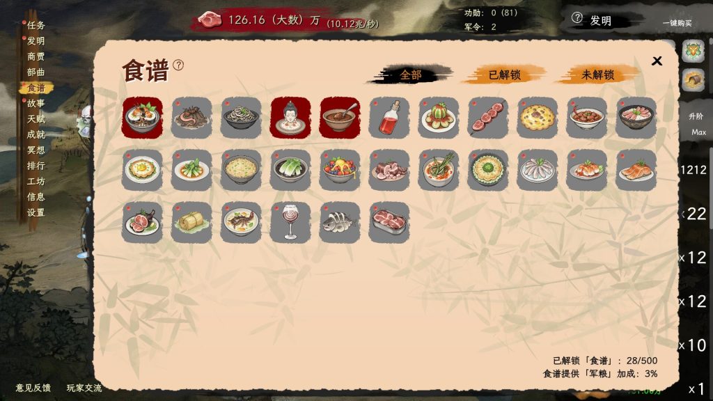 舌尖游歌｜Songs of Yummy｜官方中文｜365M｜免安装