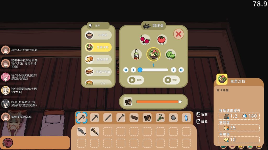 狐娘的性感农场｜Fox Sex Farm｜官方中文-Build.21205719｜5.41G｜免安装