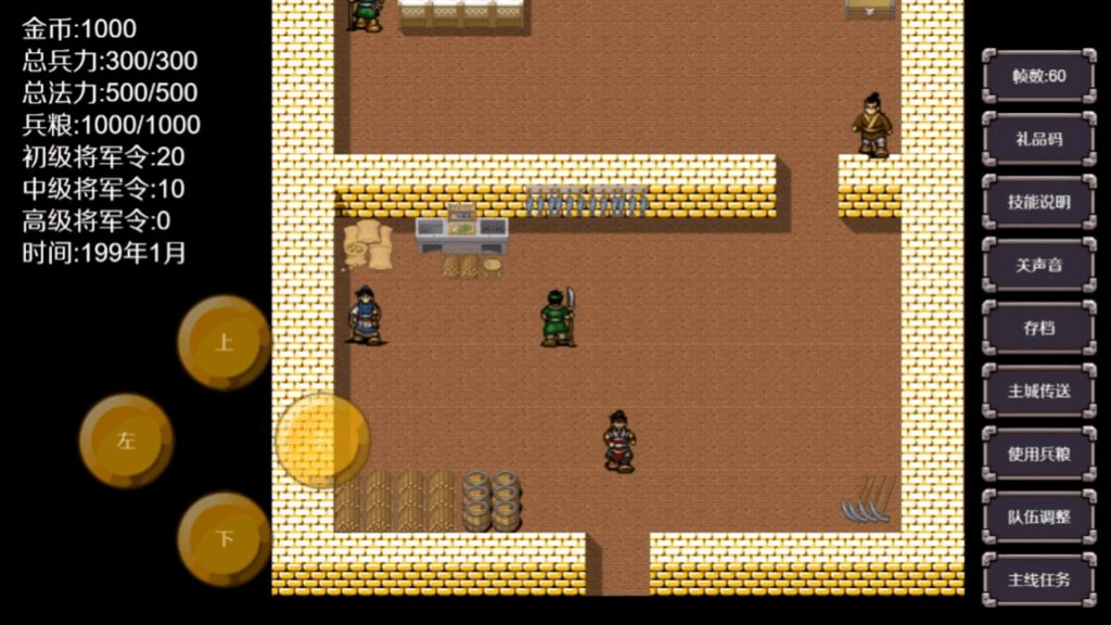 魔塔三国之曹操传奇｜官方中文｜277M｜免安装