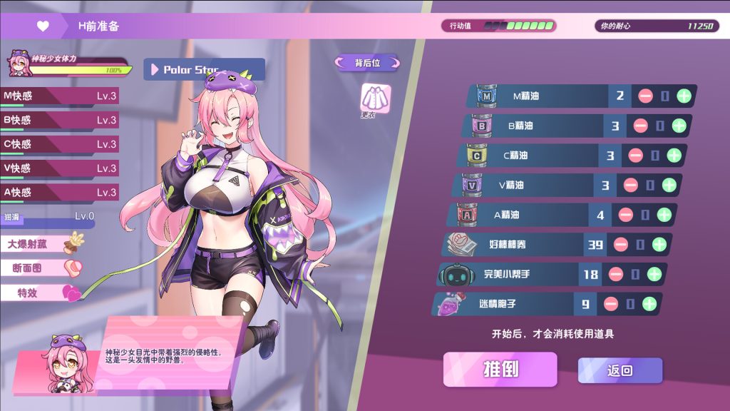 暴食的怪兽公主：惑星美食之旅｜Kaiju Princess 2｜官方中文-v1.13+全DLC｜5.22G｜免安装