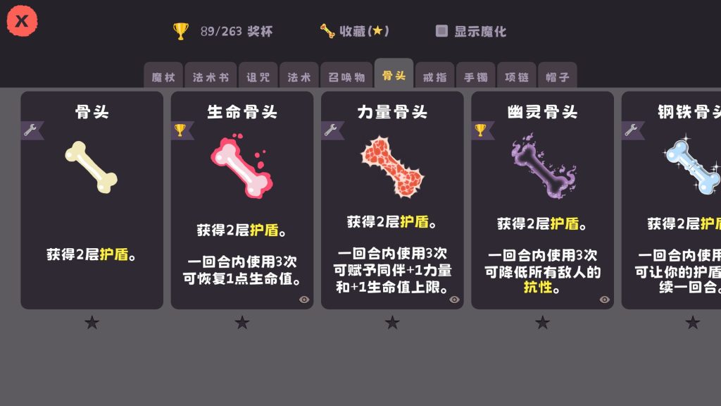 汪!巫!录!｜DOG WITCH｜官方中文｜942M｜免安装