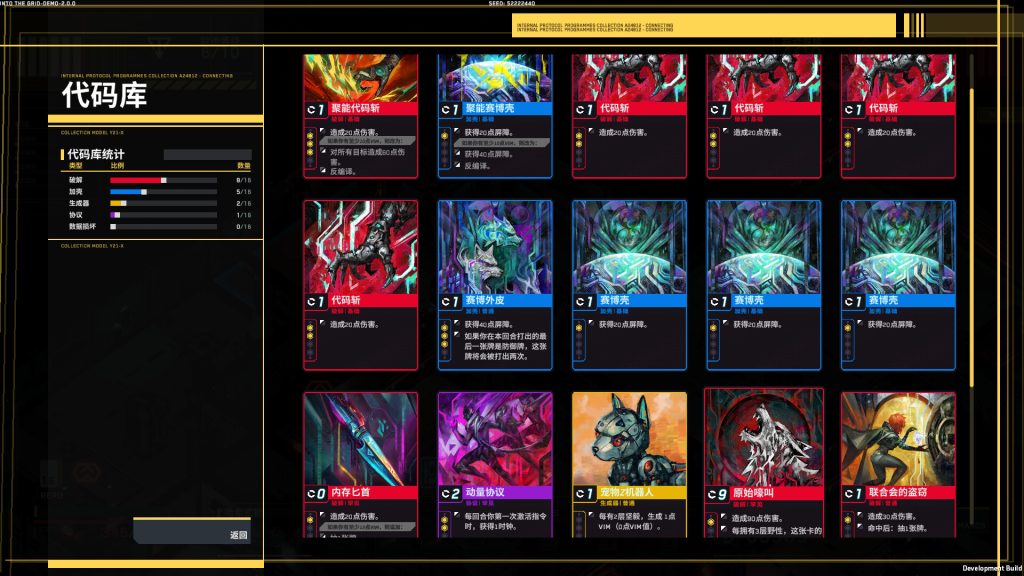 深入矩阵｜Into The Grid｜官方中文-Build.21262875｜2.73G｜免安装