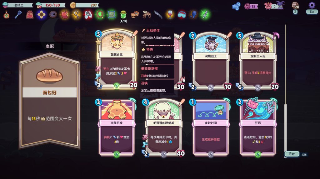绿林英雄｜Forest Heroes｜官方中文-Build.21266916｜1G｜免安装