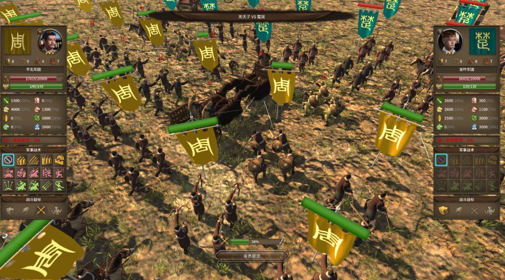 国战2:列国志传 | 春秋霸业｜NationWar2 Chronicle｜官方中文-v0.41.0｜3.22G｜免安装