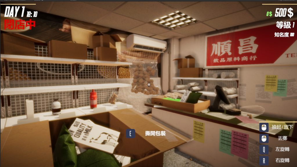 奶茶店模拟器｜Boba Tea Shop Simulator｜官方中文｜1.46G｜免安装