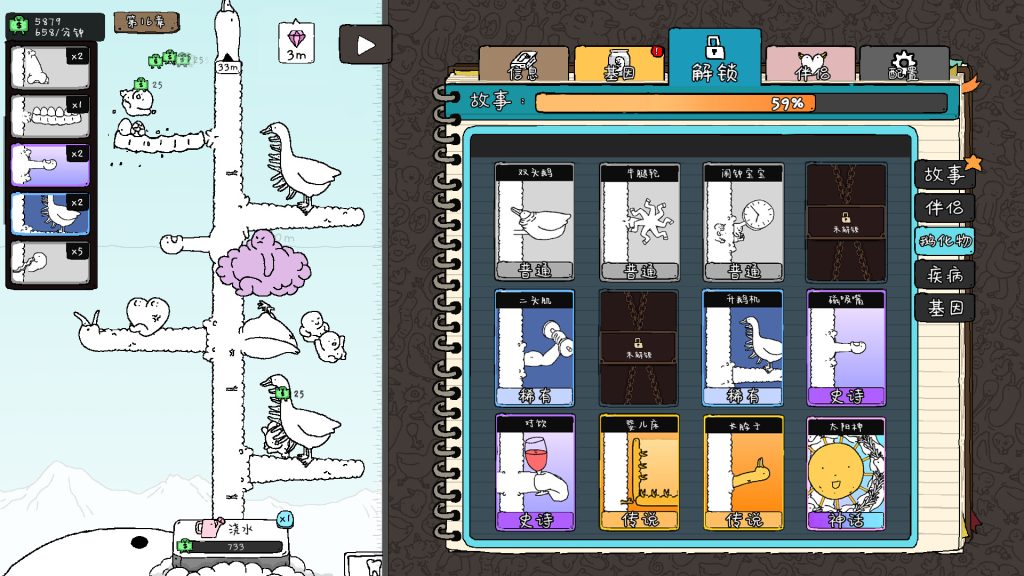 神经鹅｜Tingus Goose｜官方中文｜593M｜免安装