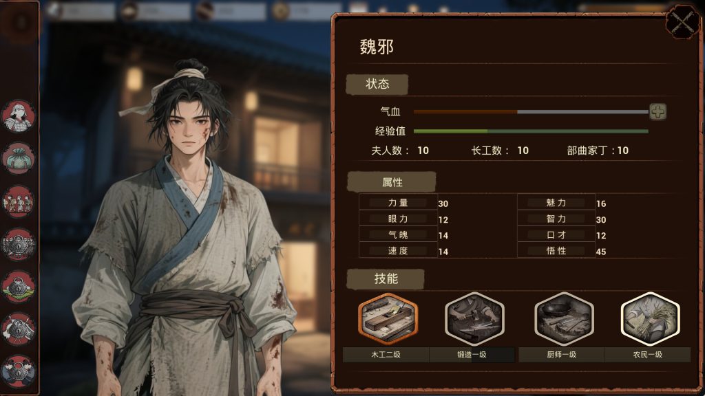 明末：欲火重生｜Late Ming｜官方中文-v1.1.3｜1.84G｜免安装