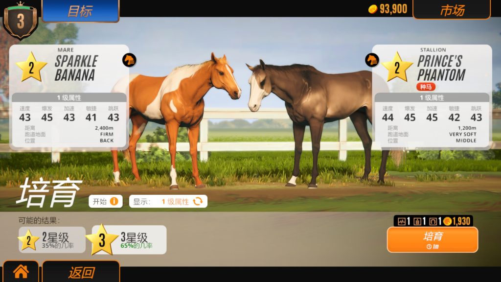 家族传奇：马匹养成竞技｜Rival Stars Horse Racing: Desktop Edition｜官方中文-v1.40.1｜6.61G｜免安装