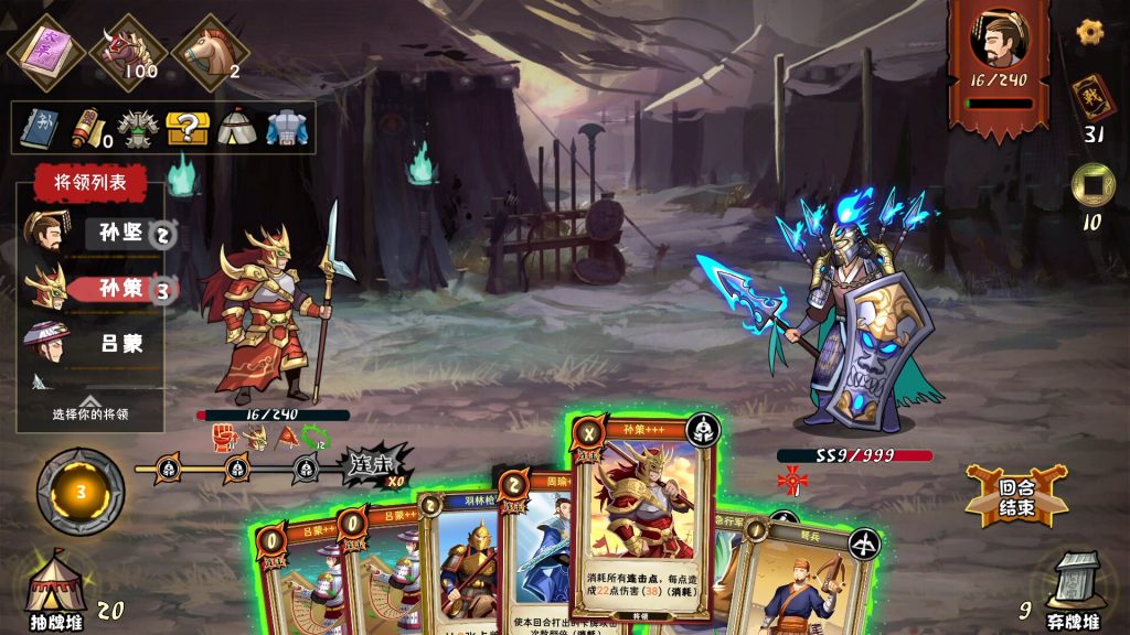 三国：归途｜Three Kingdom The Journey｜官方中文-v86476｜2.54G｜免安装