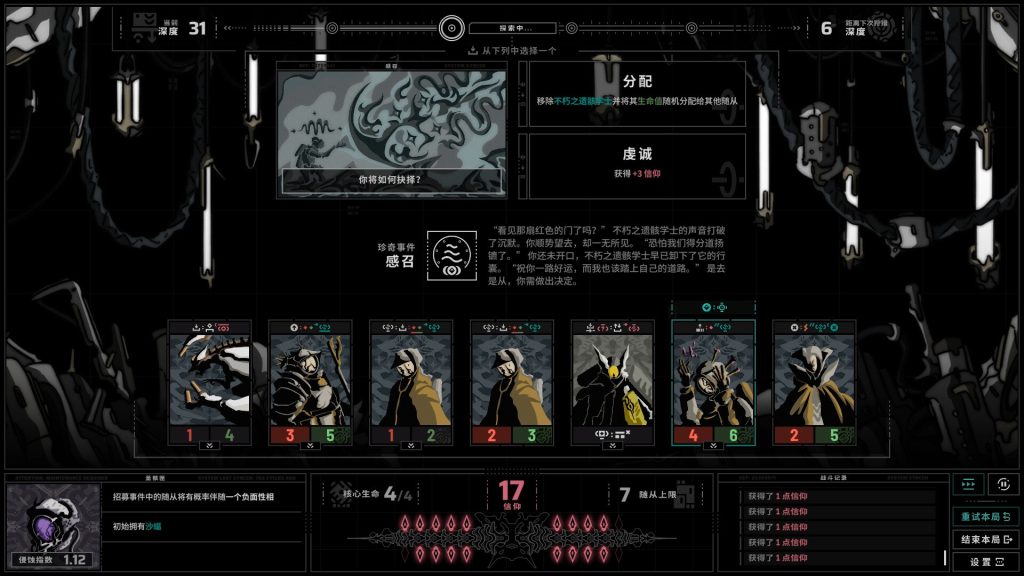 无境空界｜Holder of Place｜官方中文｜2.84G｜免安装